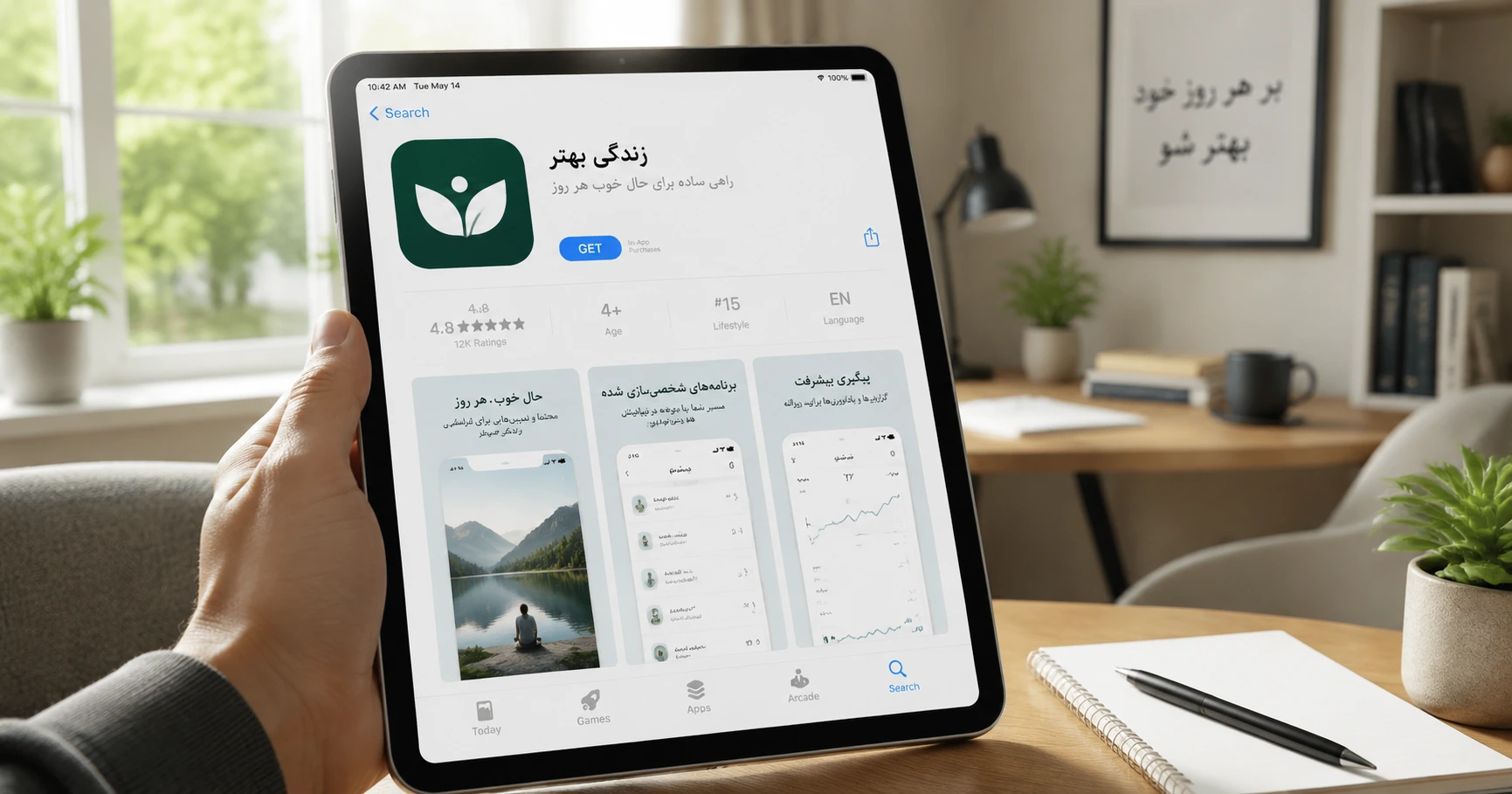 Easy Steps to Download Jili7 Download - image 2